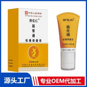 黄瓶筋骨通祛痛保健膏80克 OEM/ODM贴牌代加工批发定制源头厂家