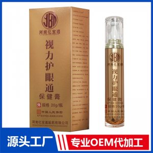 视力护眼通保健膏20克 OEM/ODM贴牌代加工批发定制