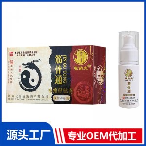 筋骨通祛痛保健膏50克瓶 OEM/ODM贴牌代加工批发定制