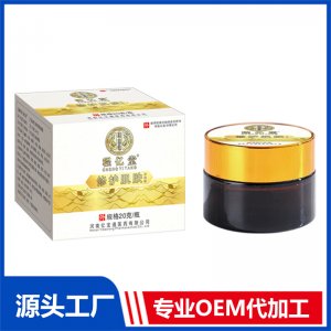 肌肤修护保健膏20克 OEM/ODM贴牌代加工批发定制