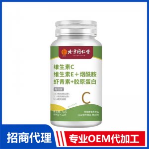 北京同仁堂维生素C维生素E+烟酰胺虾青素+胶原蛋白OEM代加工 特殊膳食片剂贴牌定制源头工厂