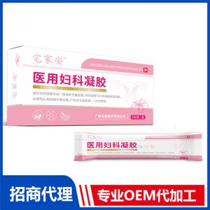医用妇科凝胶OEM代加工 医用妇科凝胶贴牌定制