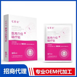 医用穴位磁疗贴（降糖）OEM代加工 医用穴位磁疗贴贴牌定制