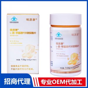 晞源康®L-硒-甲基硒代半胱氨酸片OEM代加工 硒片剂贴牌定制源头工厂