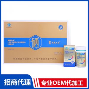 普惠天成®L-硒-甲基硒代半胱氨酸片（草莓味）OEM代加工 硒片剂贴牌定制源头工厂