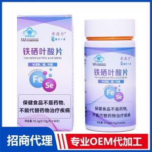 普惠天成®铁硒叶酸片OEM代加工 硒片剂贴牌定制源头工厂
