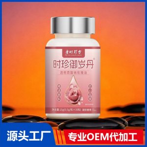时珍御岁丹凝胶糖果 OEM/ODM贴牌代加工批发定制
