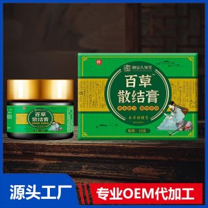 百草散结膏 OEM/ODM贴牌代加工批发定制