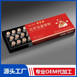 北冬虫夏草粉 OEM/ODM贴牌代加工批发定制源头厂家