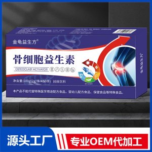 骨细胞益生素固体饮料 OEM/ODM贴牌代加工批发定制源头厂家