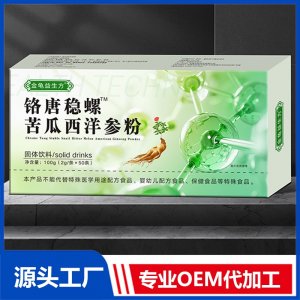 铬唐稳螺苦瓜西洋参粉 OEM/ODM贴牌代加工批发定制源头厂家