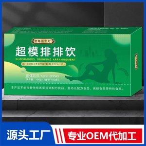 超模排排饮固体饮料 OEM/ODM贴牌代加工批发定制源头厂家