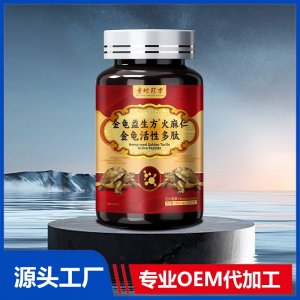 金龟益生方火麻仁金龟活性多肽压片糖果OEM/ODM贴牌代加工批发定制