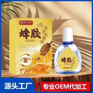 蜂胶灵芝护眼液 OEM/ODM贴牌代加工批发定制源头厂家