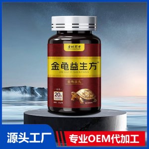 金龟益生方金龟肽丸OEM/ODM贴牌代加工批发定制源头厂家