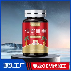 佰岁御奉 西洋参仙草丸 OEM/ODM贴牌代加工批发定制源头厂家