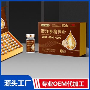 西洋参精粹粉 OEM/ODM贴牌代加工批发定制源头厂家
