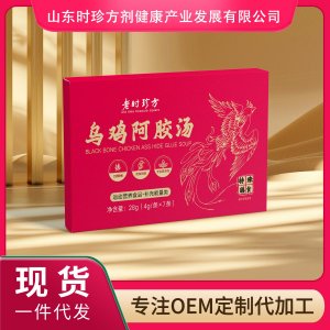 乌鸡阿胶汤OEM/ODM贴牌代加工批发定制源头厂家