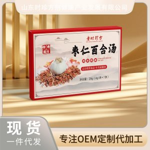 枣仁百合汤OEM/ODM贴牌代加工批发定制源头厂家