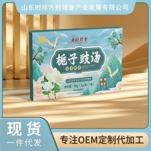 栀子豉汤OEM/ODM贴牌代加工批发定制源头厂家