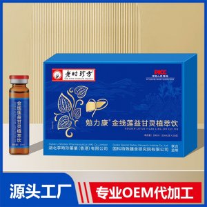 勉力康金线莲益甘灵植萃饮 OEM/ODM贴牌代加工批发定制源头厂家