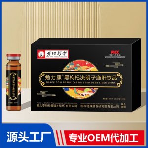 勉力康黑枸杞决明子鹿肝饮品 OEM/ODM贴牌代加工批发定制源头厂家