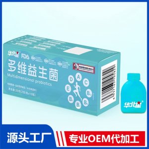 多维益生菌 OEM/ODM贴牌代加工批发定制源头厂家