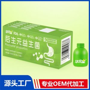 后生元益生菌 OEM/ODM贴牌代加工批发定制源头厂家