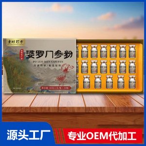 婆罗门参粉 初级农产品OEM/ODM贴牌代加工批发定制源头厂家