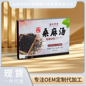 桑麻汤OEM/ODM贴牌代加工批发定制源头厂家