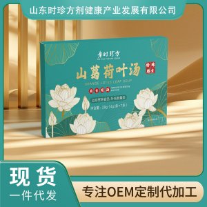 山药荷叶汤OEM/ODM贴牌代加工批发定制源头厂家