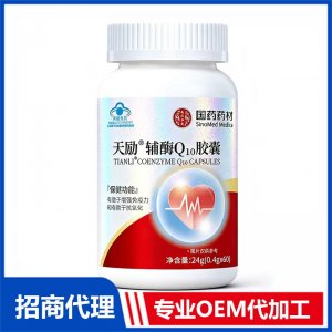 辅酶Q10胶囊OEM代加工 胶囊贴牌定制源头工厂