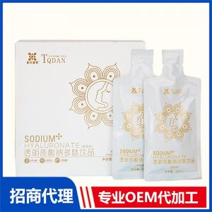 透明质酸钠多肽饮品OEM代加工 饮品贴牌定制源头工厂
