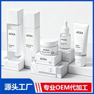 AOSA护肤品OEM/ODM贴牌代加工批发定制源头厂家