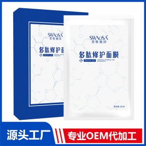 多肽修护面膜OEM/ODM贴牌代加工批发定制源头厂家