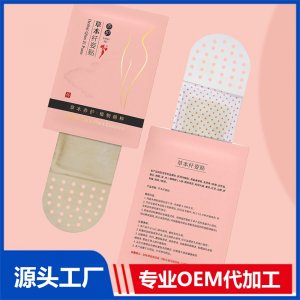 草本纤姿贴OEM/ODM贴牌代加工批发定制源头厂家