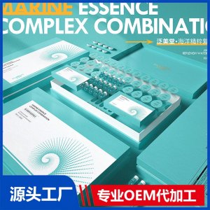 海洋精粹复颜组合 OEM/ODM贴牌代加工批发定制源头厂家