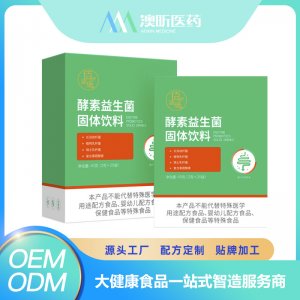 酵素益生菌固体饮料 OEM/ODM贴牌代加工批发定制源头厂家