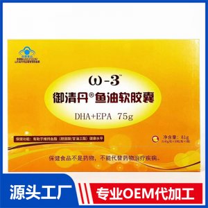 御清丹鱼油软胶囊 OEM/ODM贴牌代加工批发定制源头厂家