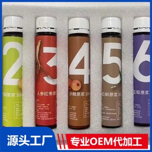小瓶装原浆饮品OEM/ODM贴牌代加工批发定制源头厂家