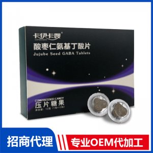 丁酸片OEM代加工 丁酸片贴牌定制源头工厂