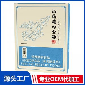 山药鸡内金汤 现货招商 地区控销 可OEM/ODM贴牌代加工