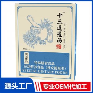 十三逍遥汤 现货招商 地区控销 可OEM/ODM贴牌代加工