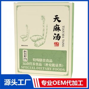 天麻汤 现货招商 地区控销 可OEM/ODM贴牌代加工