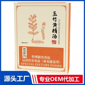 玉竹黄精汤 OEM/ODM贴牌代加工批发定制源头厂家