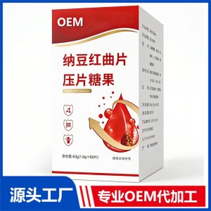 纳豆红曲片压片糖果 现货招商 地区控销 可OEM/ODM贴牌代加工