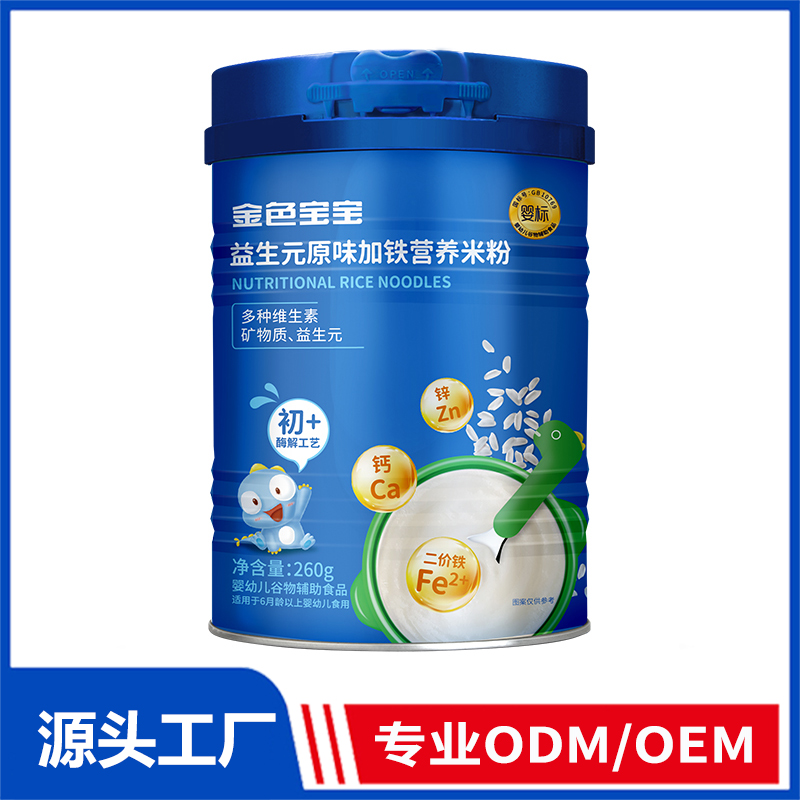 金色益生元原味加铁营养米粉OEM/ODM定制代加工