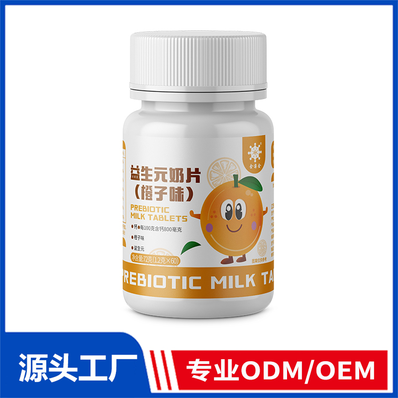 金薄金益生元奶片(橙子味) 压片糖果咀嚼片OEM/ODM定制代加工