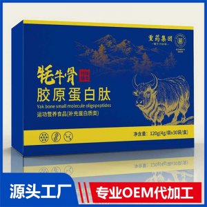 浙江中医药大学牦牛骨胶原蛋白肽 现货招商 地区控销 可OEM/ODM贴牌代加工