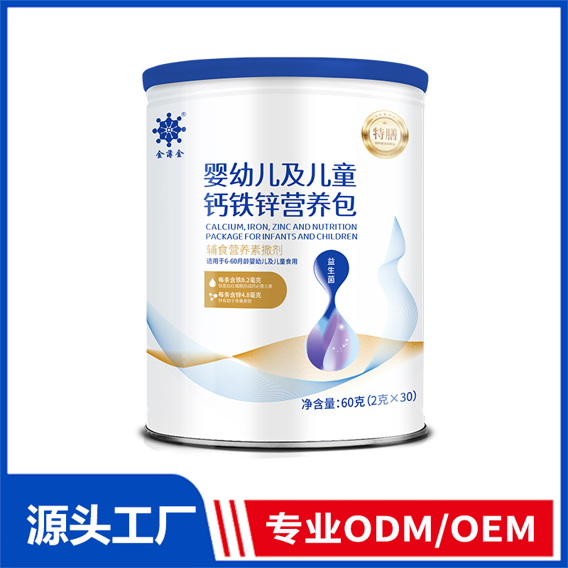 金薄金婴幼儿及儿童钙铁锌营养包 辅食营养素撒剂OEM/ODM定制代加工